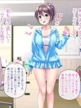 [MAG館 (v-mag)] みんなのゴブリンひろば ～ゆい先生はボク達のお漏らし遊具～_0457_457