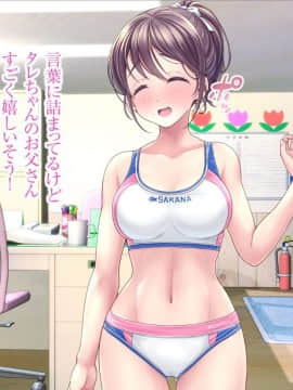 [MAG館 (v-mag)] みんなのゴブリンひろば ～ゆい先生はボク達のお漏らし遊具～_0461_461