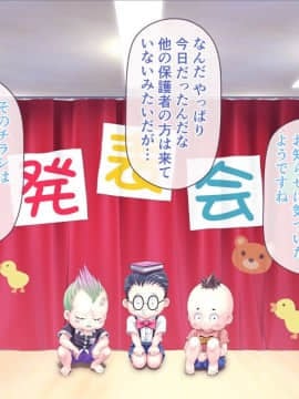 [MAG館 (v-mag)] みんなのゴブリンひろば ～ゆい先生はボク達のお漏らし遊具～_0535_535