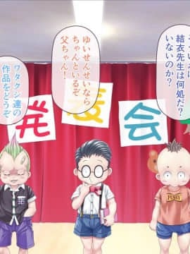 [MAG館 (v-mag)] みんなのゴブリンひろば ～ゆい先生はボク達のお漏らし遊具～_0536_536