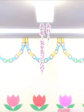 [MAG館 (v-mag)] みんなのゴブリンひろば ～ゆい先生はボク達のお漏らし遊具～_0538_538