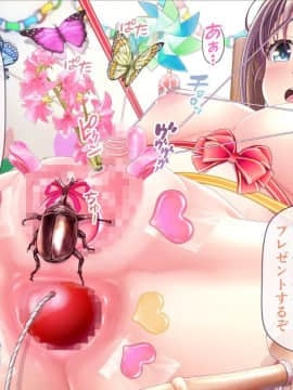 [MAG館 (v-mag)] みんなのゴブリンひろば ～ゆい先生はボク達のお漏らし遊具～_0541_541