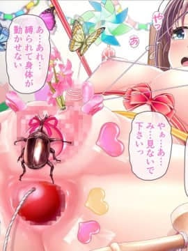 [MAG館 (v-mag)] みんなのゴブリンひろば ～ゆい先生はボク達のお漏らし遊具～_0542_542