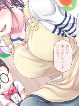 [MAG館 (v-mag)] みんなのゴブリンひろば ～ゆい先生はボク達のお漏らし遊具～_0561_561