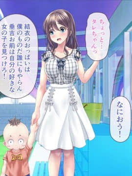 [MAG館 (v-mag)] みんなのゴブリンひろば ～ゆい先生はボク達のお漏らし遊具～_0651_651