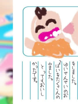 [MAG館 (v-mag)] みんなのゴブリンひろば ～ゆい先生はボク達のお漏らし遊具～_0785_b_130