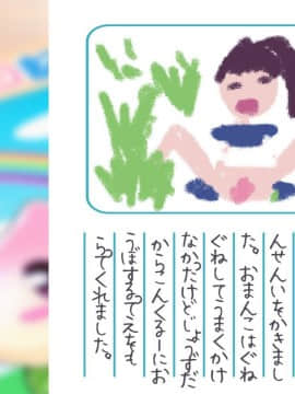 [MAG館 (v-mag)] みんなのゴブリンひろば ～ゆい先生はボク達のお漏らし遊具～_0787_b_132