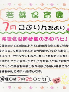 [MAG館 (v-mag)] みんなのゴブリンひろば ～ゆい先生はボク達のお漏らし遊具～_1186_b_531