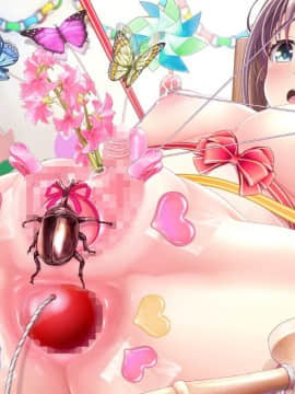 [MAG館 (v-mag)] みんなのゴブリンひろば ～ゆい先生はボク達のお漏らし遊具～_1196_b_541