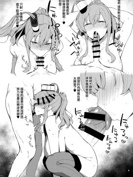 [榎屋 (eno)] ケッコン艦スケベ録2 (艦隊これくしょん -艦これ-) [無邪気漢化組][MJK-20-T2448]_MJK-20-T2448-005