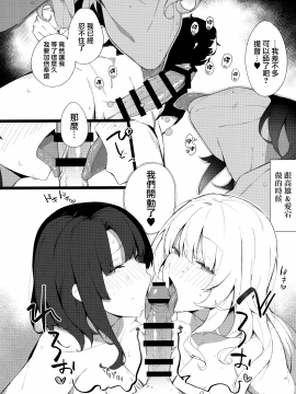 [榎屋 (eno)] ケッコン艦スケベ録2 (艦隊これくしょん -艦これ-) [無邪気漢化組][MJK-20-T2448]_MJK-20-T2448-015