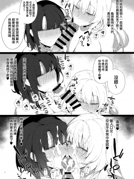 [榎屋 (eno)] ケッコン艦スケベ録2 (艦隊これくしょん -艦これ-) [無邪気漢化組][MJK-20-T2448]_MJK-20-T2448-016