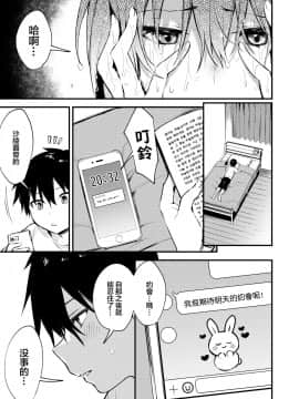 [大小姐汉化][かくれんぼ (だにまる)] お姉ちゃんがエッチなコトばっかするから..._0013
