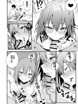 [大小姐汉化][かくれんぼ (だにまる)] お姉ちゃんがエッチなコトばっかするから..._0024