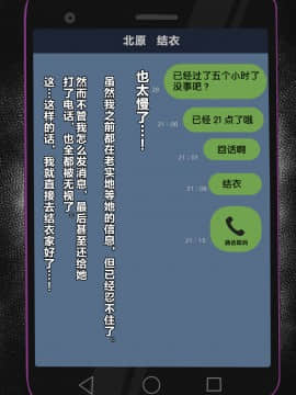 [ゆーほく。]【寝取らせ】僕の為に彼女が汗だく浮気セックスしまくる話 [中国翻訳]_024