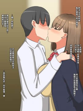 [ゆーほく。]【寝取らせ】僕の為に彼女が汗だく浮気セックスしまくる話 [中国翻訳]_038