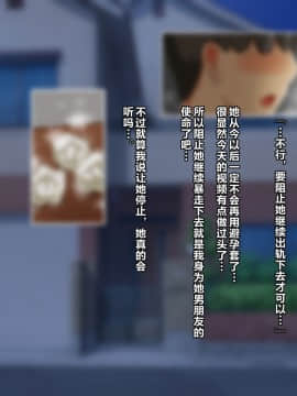[ゆーほく。]【寝取らせ】僕の為に彼女が汗だく浮気セックスしまくる話 [中国翻訳]_079