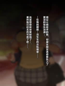 [ゆーほく。]【寝取らせ】僕の為に彼女が汗だく浮気セックスしまくる話 [中国翻訳]_082