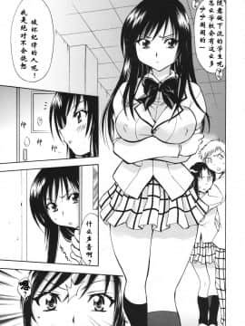 [肥艺个人汉化] (COMIC1☆2) [スタジオ・ワラビー (渚ミナミ)] とらぶるっ娘 ～沙姫＆唯～ (ToLOVEる)_05
