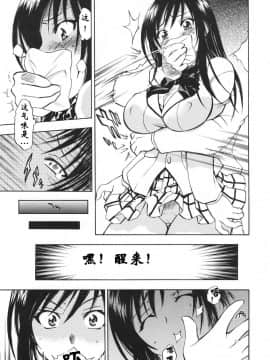 [肥艺个人汉化] (COMIC1☆2) [スタジオ・ワラビー (渚ミナミ)] とらぶるっ娘 ～沙姫＆唯～ (ToLOVEる)_07