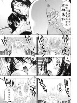 [肥艺个人汉化] (サンクリ41) [スタジオ・ワラビー (渚ミナミ)] とらぶるっ娘 ～春菜&涼子～ (ToLOVEる-とらぶる-)_32