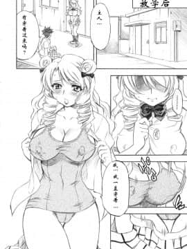 [肥艺个人汉化] (C72) [スタジオ・ワラビー (渚ミナミ)] とらぶるっ娘 ～沙姫＆綾～ (ToLOVEる-とらぶる-)_06