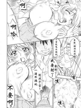 [肥艺个人汉化] (C72) [スタジオ・ワラビー (渚ミナミ)] とらぶるっ娘 ～沙姫＆綾～ (ToLOVEる-とらぶる-)_14