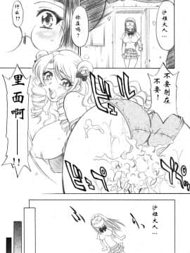 [肥艺个人汉化] (C72) [スタジオ・ワラビー (渚ミナミ)] とらぶるっ娘 ～沙姫＆綾～ (ToLOVEる-とらぶる-)_15