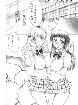 [肥艺个人汉化] (C72) [スタジオ・ワラビー (渚ミナミ)] とらぶるっ娘 ～沙姫＆綾～ (ToLOVEる-とらぶる-)_26