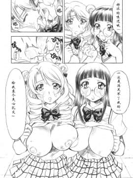 [肥艺个人汉化] (C72) [スタジオ・ワラビー (渚ミナミ)] とらぶるっ娘 ～沙姫＆綾～ (ToLOVEる-とらぶる-)_28