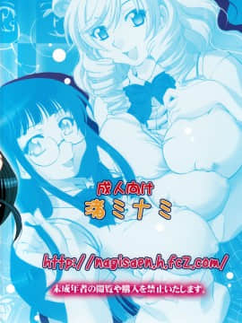 [肥艺个人汉化] (C72) [スタジオ・ワラビー (渚ミナミ)] とらぶるっ娘 ～沙姫＆綾～ (ToLOVEる-とらぶる-)_99