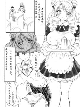 [肥艺个人汉化] (C73) [スタジオ・ワラビー (渚ミナミ)] とらぶるっ娘 ～沙姫＆綾＆凛～ (ToLOVEる-とらぶる-)_007
