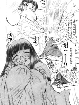 [肥艺个人汉化] (C73) [スタジオ・ワラビー (渚ミナミ)] とらぶるっ娘 ～沙姫＆綾＆凛～ (ToLOVEる-とらぶる-)_013