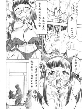 [肥艺个人汉化] (C73) [スタジオ・ワラビー (渚ミナミ)] とらぶるっ娘 ～沙姫＆綾＆凛～ (ToLOVEる-とらぶる-)_017