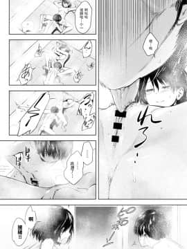 [歯車] ふたりあそび (COMIC アンスリウム 2020年10月号) [中国翻訳] [DL版]_0018