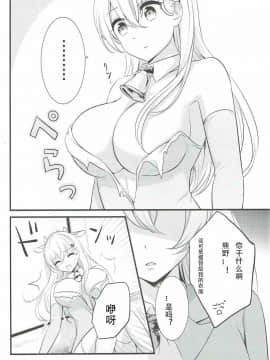 [v.v.t.m汉化组] (神戸かわさき造船これくしょん4) [七色のねりぶくろ (七色風香)] これは神戸牛ですの？ (艦隊これくしょん -艦これ-)_07