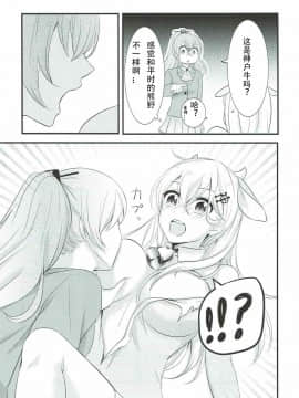 [v.v.t.m汉化组] (神戸かわさき造船これくしょん4) [七色のねりぶくろ (七色風香)] これは神戸牛ですの？ (艦隊これくしょん -艦これ-)_08