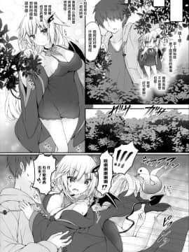 [無邪気漢化組] (C97) [かぼちゃげっと (かぼちゃ兎)] 悪魔っ娘にアレを飲ませたら...。(2)_07