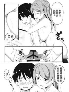 [WTM直接汉化] (COMIC1☆11) [マジかよ (マジ)] うらかぜのママに (艦隊これくしょん -艦これ-)_09