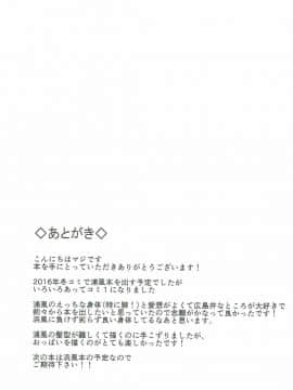 [WTM直接汉化] (COMIC1☆11) [マジかよ (マジ)] うらかぜのママに (艦隊これくしょん -艦これ-)_24