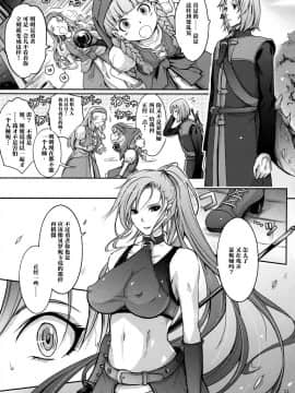 [不咕鸟汉化组] (C95) [我流痴帯 (TANA)] 勇者が娼姫を買った理由II (ドラゴンクエストXI)_11