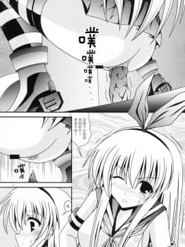 [臭鼬娘漢化組] (C86) [給食泥棒 (叢雲)] RESUMPTION 5 (艦隊これくしょん -艦これ-)_13