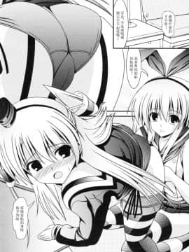[臭鼬娘漢化組] (C86) [給食泥棒 (叢雲)] RESUMPTION 5 (艦隊これくしょん -艦これ-)_15