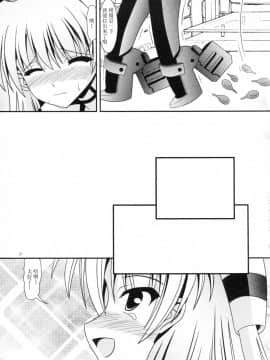 [臭鼬娘漢化組] (C86) [給食泥棒 (叢雲)] RESUMPTION 5 (艦隊これくしょん -艦これ-)_18