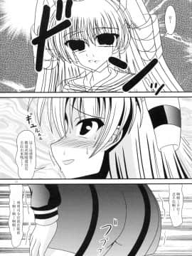 [臭鼬娘漢化組] (C86) [給食泥棒 (叢雲)] RESUMPTION 5 (艦隊これくしょん -艦これ-)_22