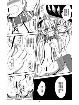 [影之音、庸人联合汉化] [あいいろさくら (相川りょう)] 空母ヲ級ちゃんの天津風百合奴隷調教～目隠し島風調教編～ (艦隊これくしょん -艦これ-) [DL版]_05