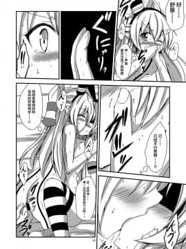 [影之音、庸人联合汉化] [あいいろさくら (相川りょう)] 空母ヲ級ちゃんの天津風百合奴隷調教～目隠し島風調教編～ (艦隊これくしょん -艦これ-) [DL版]_11