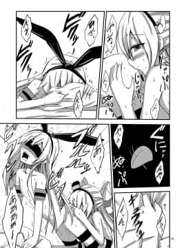 [影之音、庸人联合汉化] [あいいろさくら (相川りょう)] 空母ヲ級ちゃんの天津風百合奴隷調教～目隠し島風調教編～ (艦隊これくしょん -艦これ-) [DL版]_16