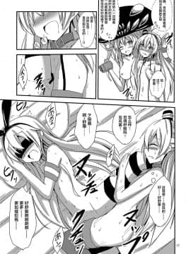 [影之音、庸人联合汉化] [あいいろさくら (相川りょう)] 空母ヲ級ちゃんの天津風百合奴隷調教～目隠し島風調教編～ (艦隊これくしょん -艦これ-) [DL版]_18