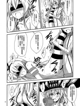 [影之音、庸人联合汉化] [あいいろさくら (相川りょう)] 空母ヲ級ちゃんの天津風百合奴隷調教～目隠し島風調教編～ (艦隊これくしょん -艦これ-) [DL版]_19